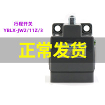 Wire cutting stroke switch accessories numerical control machine limit three-wheel roller wheel type fast moving wire YBLX-JW2 11Z 3