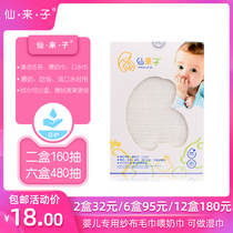 Xianlaizi baby saliva towel Baby feeding towel Newborn cotton gauze face towel Wet towel does not leave wool flocculation