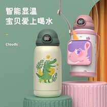 Biological cloud Childrens thermos cup with straw Smart baby cute automatic travel pot with cup cover kettle