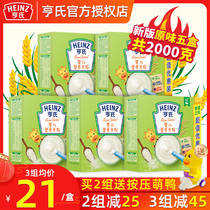 Heinz rice flour Original infant nutrition rice flour calcium iron zinc 1 stage 6 months baby rice paste supplement 400g*5 boxes