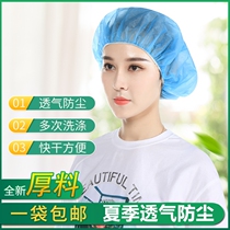 Non-woven hat dustproof chef hat Catering kitchen with anti-fume disposable hat Female headgear Doctor surgical hat