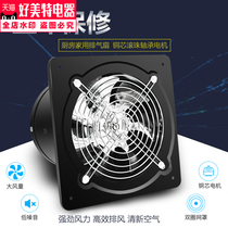 Exhaust fan 6 inch window wall round ventilation fan kitchen toilet exhaust fan cylinder household type