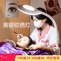 Eyelash special lamp eyelash lamp embroidery lamp portable grafting folding special eyebrow lamp floor lamp beauty lamp