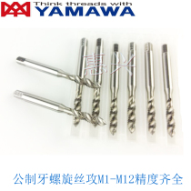 Japanese YAMAWA blind hole tapping machine spiral groove tap SP M2 6X0 45M3 5X0 6P2 upper chip removal