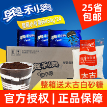 Oreo biscuit crushed 454g * 24 bags small baking cake Wood chaff cup milk tea shop special biscuit powder crumbs