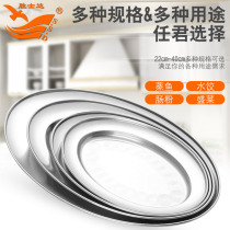 Shengshida stainless steel plate elliptical rice bowl dish dish dish dish Table tableware Kitchen Table tableware Kitchen restaurant breakfast rice bowl meal plate