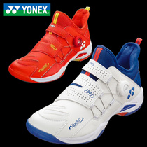 YONEX YONEX New badminton shoes yy mens and women shoes shock skid shoes SHB88D