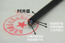 Outdoor network cable with power supply integrated line 4-core 8-core network cable power supply composite line Network monitoring integrated line 300 meters