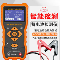 Tianyu T2818 car battery detector tester battery car motorcycle 12v 24v life capacity resistance