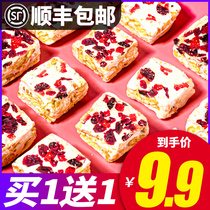 Snowflake crisp whole box cranberry nougat with sugar milk vats saqma biscuits pastry snacks casual snacks tasty and smooth