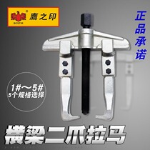 Eagle seal tool beam pull horse two claw pull horse two claw pull horse removal ball bearing pull horse chrome vanadium steel