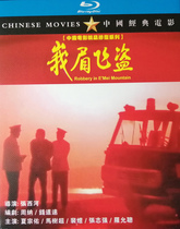 Chinese film boutique restoration series Emei Fei Pirate Blu-ray DVD high-definition digital restoration Xia Zongyou