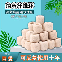Nano filter material fiber ring beneficial bacteria house microbial filter ring bacteria house quartz ball fish tank built-in filter material