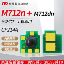 Nieden for HP HP 700 chip M712dn M712dn M712xh M725dn toner cartridge chip CF214A CF214X toner cartridge meter