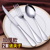 Thickened stainless steel steak knife and fork spoon plate set Western cutlery two-piece fork three-piece set