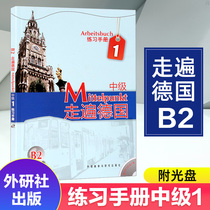 Genuine) Go to the German practice manual B2 Intermediate 1 epidour B2 University German teaching materials Basic German language Use books Self-learning German learning Entrance Tutorial Books German Training Teaching Materials