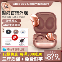 Samsung Samsung headset galaxy buds live active noise reduction true wireless Bluetooth headset Semi-in-ear game sports official website flagship mini waist strong battery life ak