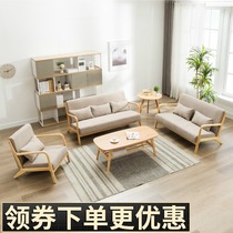 Office sofa Coffee table combination set Modern simple Nordic solid wood reception room to discuss business and leisure card holder