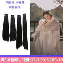 Studio costume modeling Hanfu wig Straight hair plate hair high temperature silk corn must be unilaterally hair crooked hair row