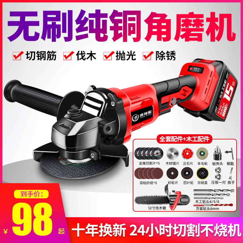 East Chengdu brushless lithium electric angle mill wireless beating mill multifunction cutting machine polishing machine charging grinding machine hand grinding