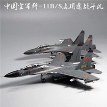 1:72 J-11B fighter model alloy simulation finished aircraft US anti-submarine aircraft interception souvenirs hot sale