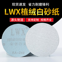 Flocking Sandpaper Sheet 4 Inch 5 Inch Plush Sheet Disc Back Suede White Sand Woodworking Metal Paint Surface Polished Polished Sandpaper