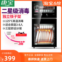 Canbo Kangbao XDZ65-B38 disinfection cabinet household small vertical disinfection cupboard kitchen double door high temperature