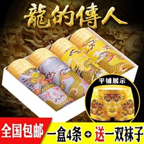 Golden Dragon Xiangyun underwear male domineering bamboo fiber dragon Chinese style dragon pattern men Emperor Dragon Robe two autumn and winter