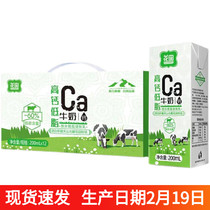 Xinjiang Special Products Garden Milk High Calcium Low Fat Container 12 Boxes * 200ml Box Nutritional Breakfast Instant