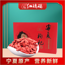 Red Agate wolfberry sightseeing garden Ningxia wolfberry 250 grams gift box Wolfberry