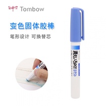Japan TOMBOW dragonfly solid rubber stick pen PT-PC pen style rubber stick color changing core student office