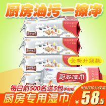 Heart Print Kitchen Wipes Heart Print Cleansing Degreasing Sanitary Wipes 5 Pack 200 Tablets