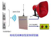  High-power school emergency one-button alarm fire alarm alien attack two sounds 60 watts very loud
