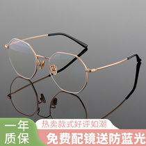 Polygon glasses frame female pure titanium round face can be equipped with myopia glasses male irregular octagonal face Korean tide retro