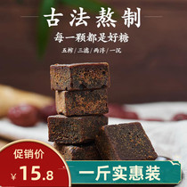 Yunnan Specii Produce Black Sugar Block 500g Pure Artisanal Red Sugar Square Sugar Old Black Sugar Great Aunt Yuzu Ginger Tea Many Flavors