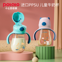 Small potato water cup Childrens straw cup PPSU drop brand Big baby bottle Duckbill learn to drink summer milk cup