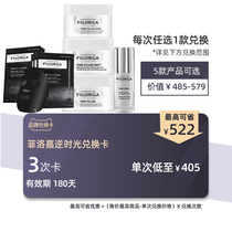 FILORGA Huanyan Time Exchange Card can be redeemed 3 times as low as 405 yuan per time