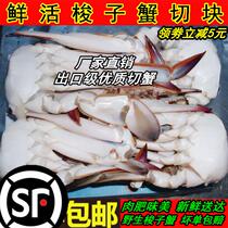 Fresh Shuttle Crab Chopped Crab Block A Large Plump Crab Meat Filling hot pot Barbecue Ingredients Seafood Aquatic Ice crab