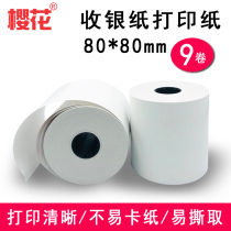 Sakura 80x80 hot sensitive cash register paper 8080 kitchen printing paper small ticket paper thermal paper 80mm kitchen order treasure supermarket small ticket paper Hotel restaurant convenience store 80X60 high-grade