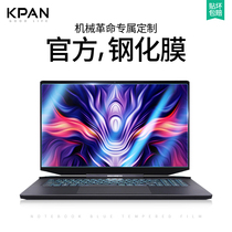 Mechanical Revolution Z3 Air Notebook Screen Membrane Pro s2air Steel Dragon 7 X6Ti Deep Titanplus Computer 14 Protection x10ti-s Cling Film 1