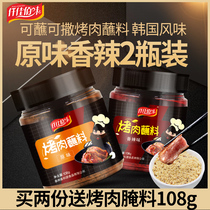 2 canned Korean barbecue dipping sauce set sprinkle