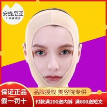 Antinia Body Manager V Face Sculpture Shaped Bandage Pull Tighten Masseter Mask