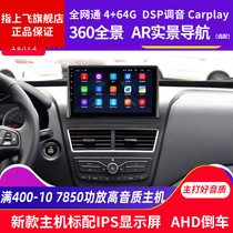 Apply Pentium x40 navigation all-in-one smart 17 19 large screen mid-control display screen retrofit Private backing