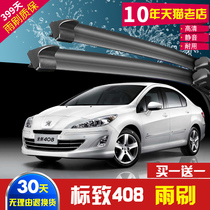 Dongfeng Peugeot 408 Wiper Original 11 Years 12-13-2014 Logo Car Boneless Wiper Rubber Strip