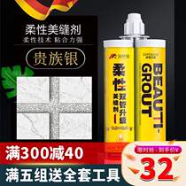 Moisturizing Beauty Seaming Agents Tiles Beauty Seaming Agents Floor tiles Filling Agents  Waterproof Mildew-Proof Beauty Stitch Glue Twin