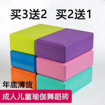 Yoga brick New high density children practice dance leg press practice special square brick Soft opening scholar foam brick