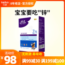  Weis Childrens baby adult Lactic Iron and Zinc Softgels Zinc-rich Yeast Fish-shaped Gel Candy 40 capsules