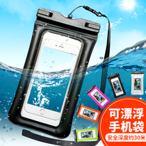 Mobile phone waterproof bag diving cover touch screen swimming rafting Apple Huawei Xiaomi takeaway special mobile phone diving bag