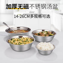 Non-magnetic stainless steel bowl Household kitchen soup bowl Small rice bowl Small bowl White steel bowl iron bowl large dish bowl