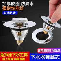 Wash basin water drain bounce core leak plug lid wash basin basin basin basin sink press type universal accessories